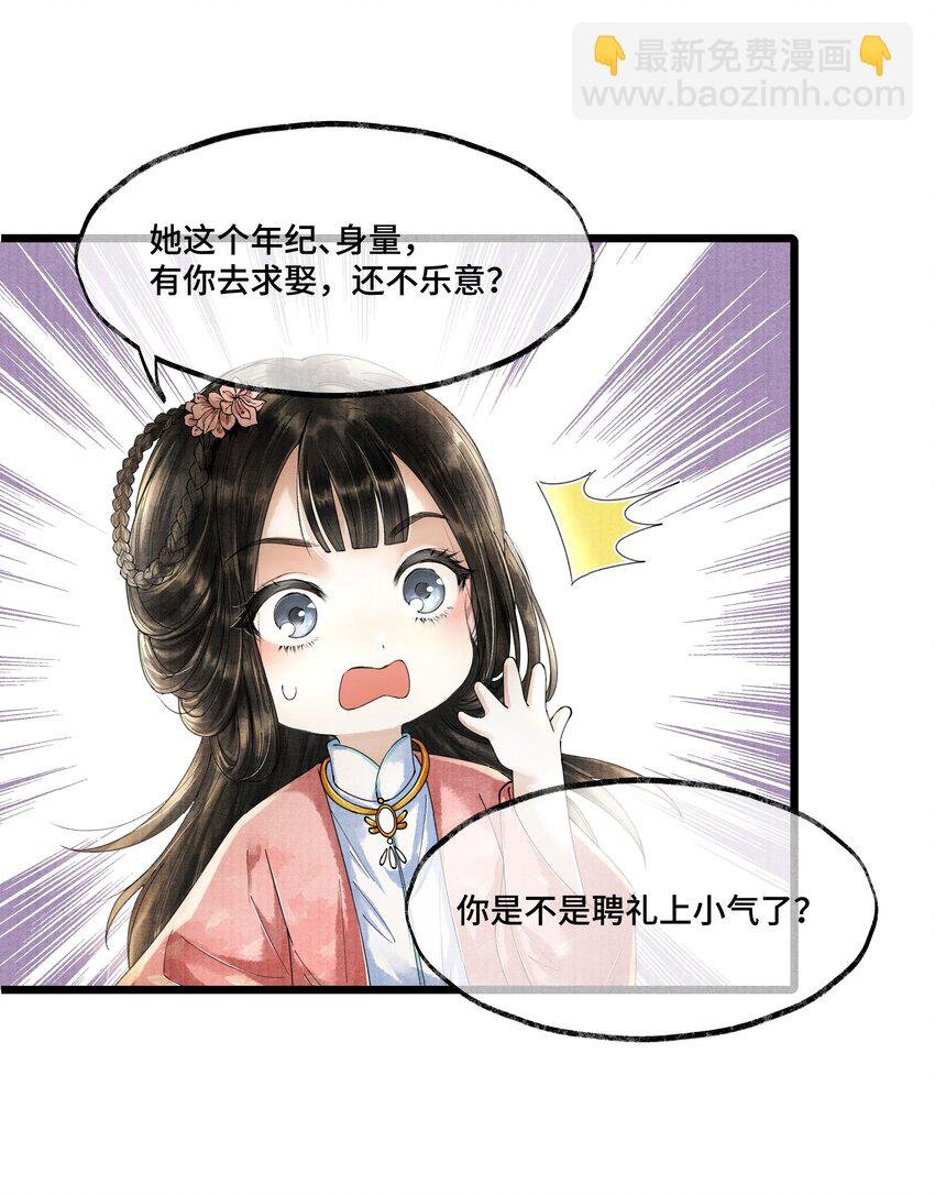 017 夸父逐日。