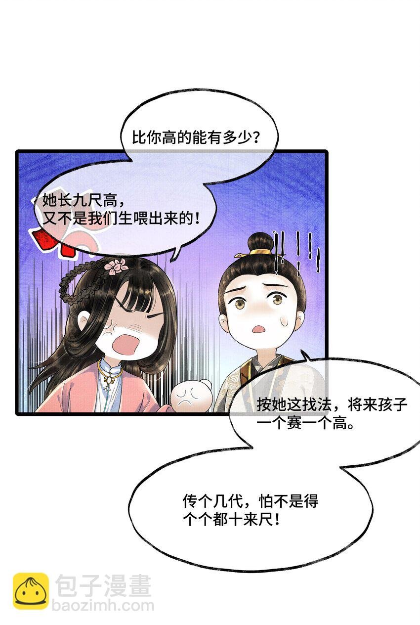 017 夸父逐日。
