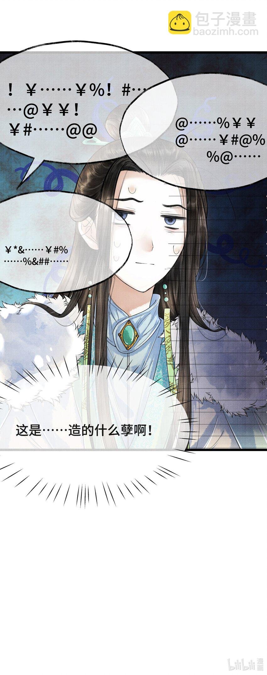 017 夸父逐日。