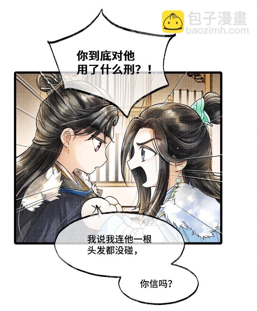 019 你把林思怎么了？！