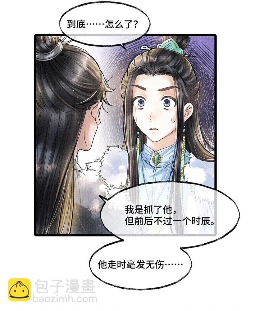 019 你把林思怎么了？！