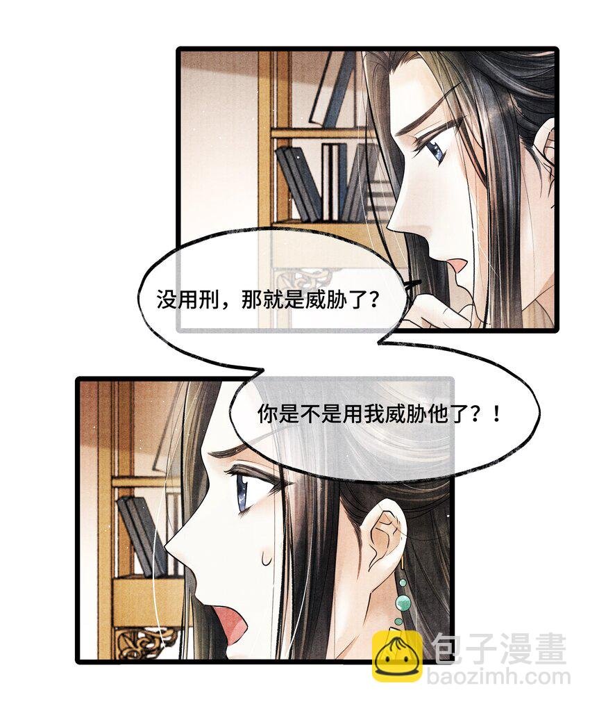 019 你把林思怎么了？！