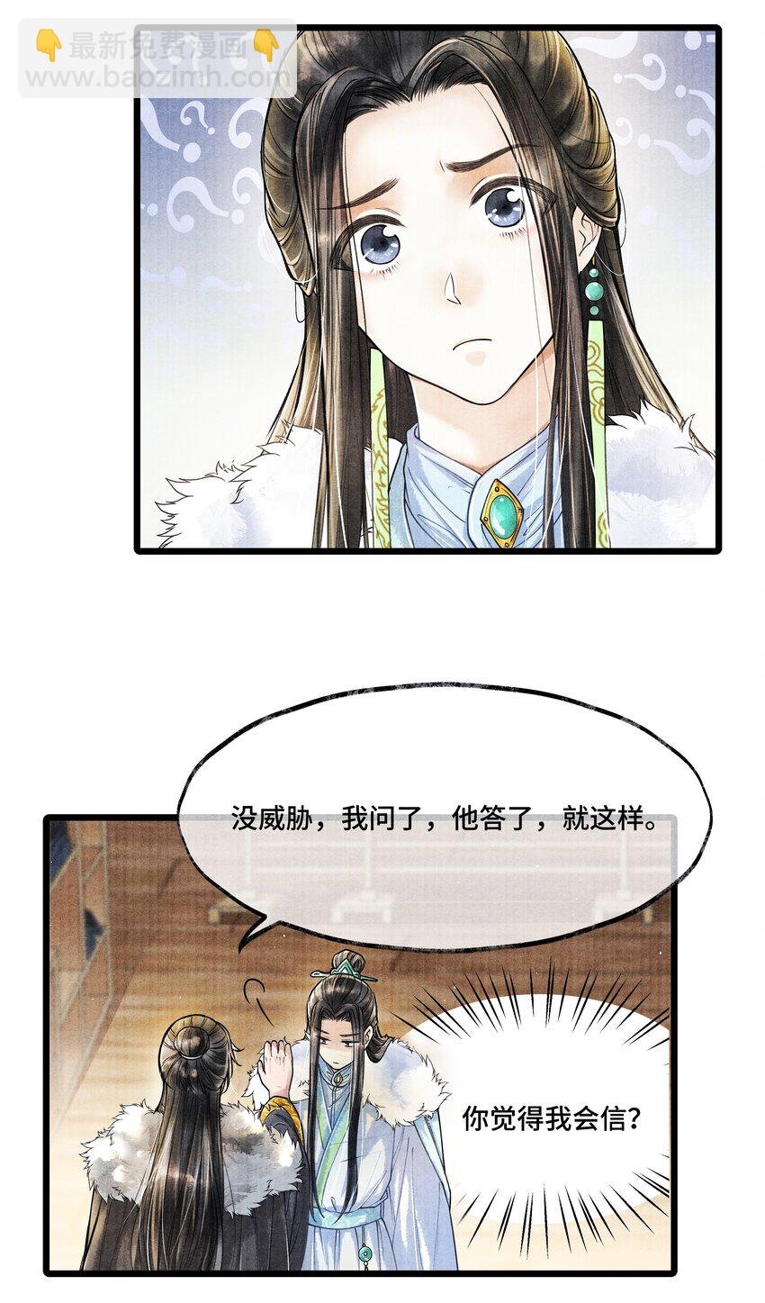 019 你把林思怎么了？！