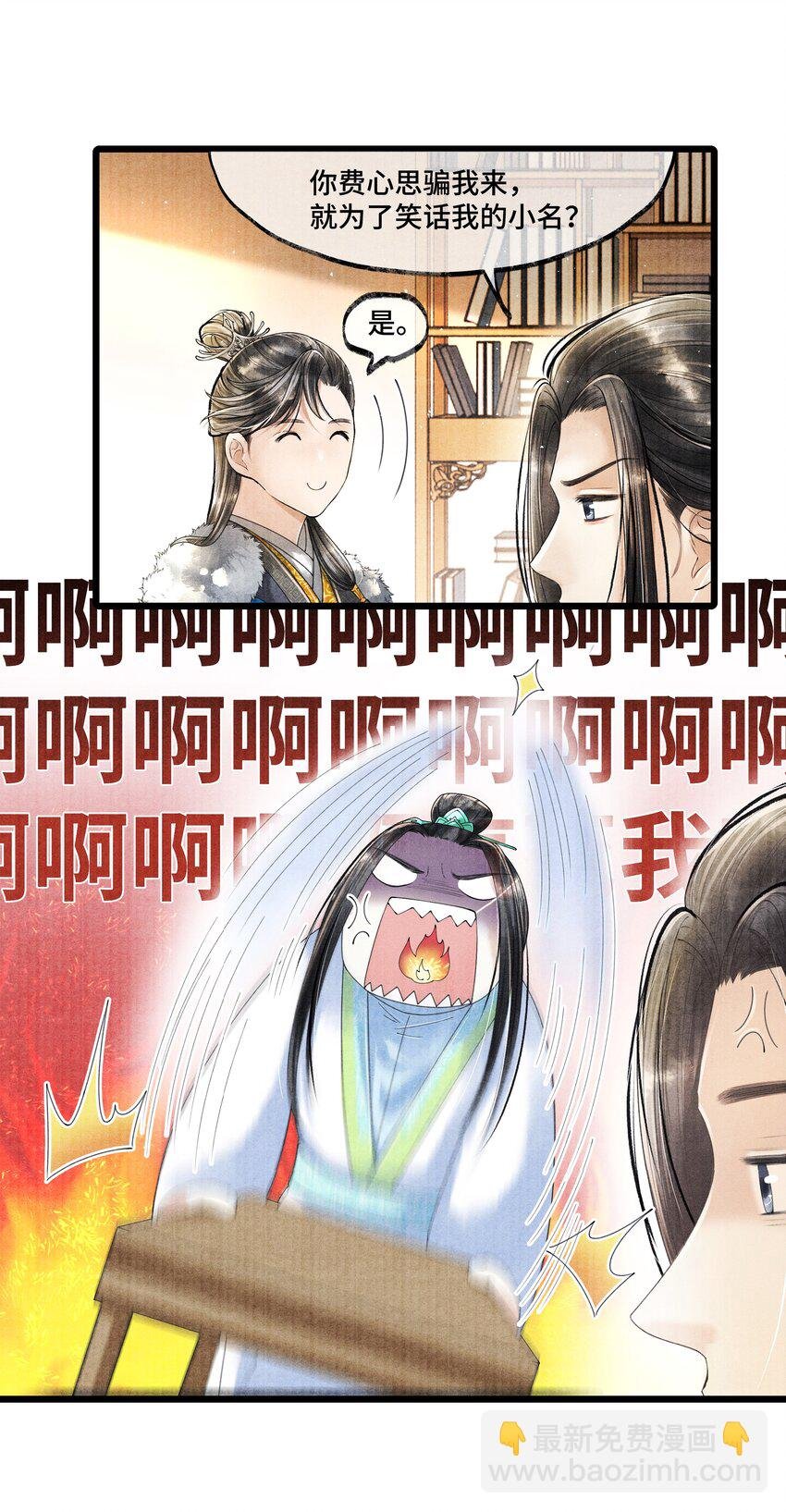 019 你把林思怎么了？！