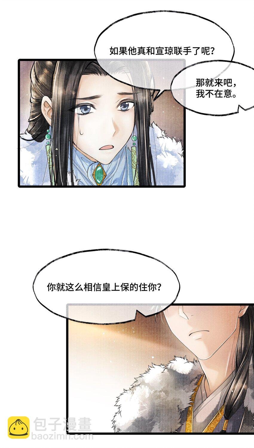 019 你把林思怎么了？！