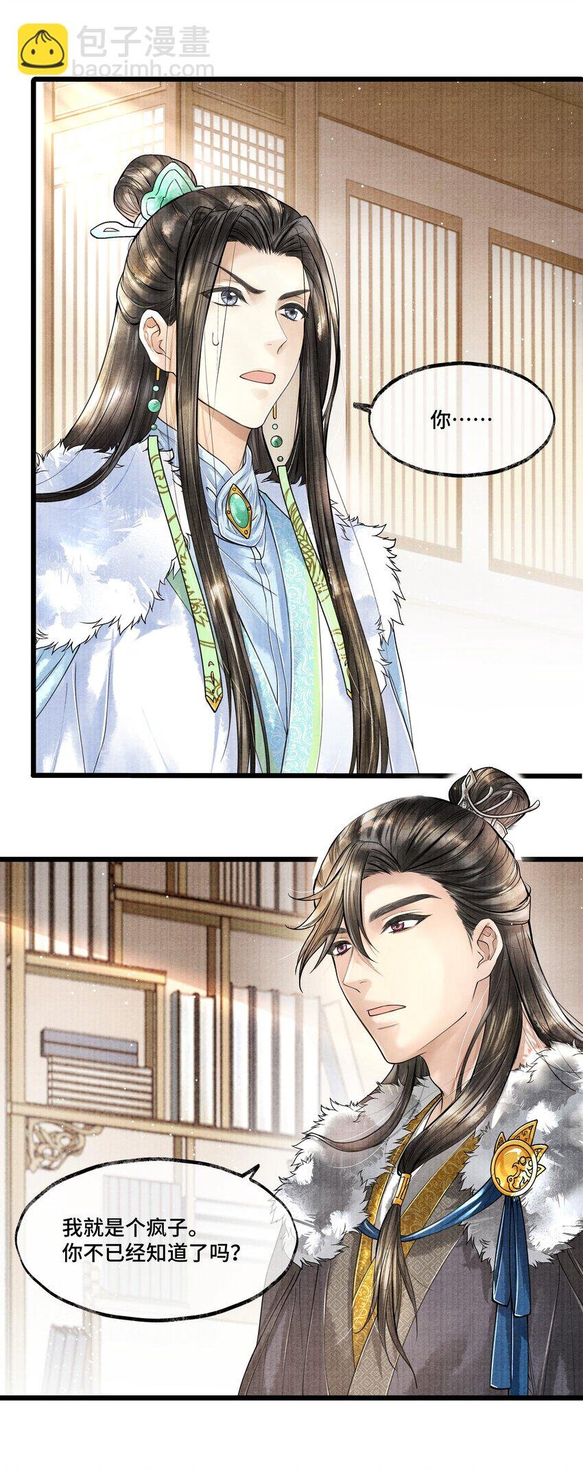 020 言尽于此