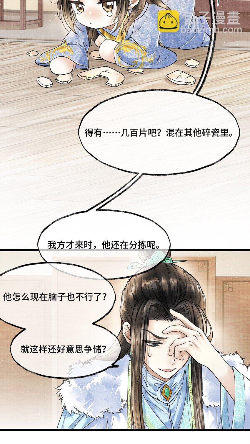 020 言尽于此