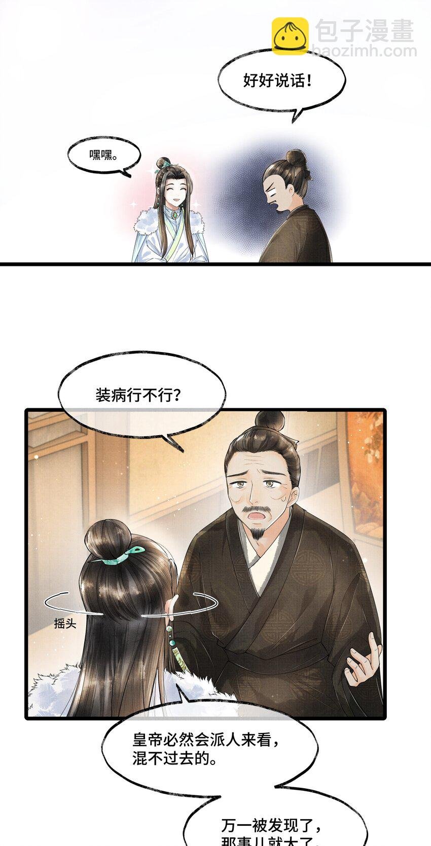 021 去查查，那个夸父后人是哪路神仙。