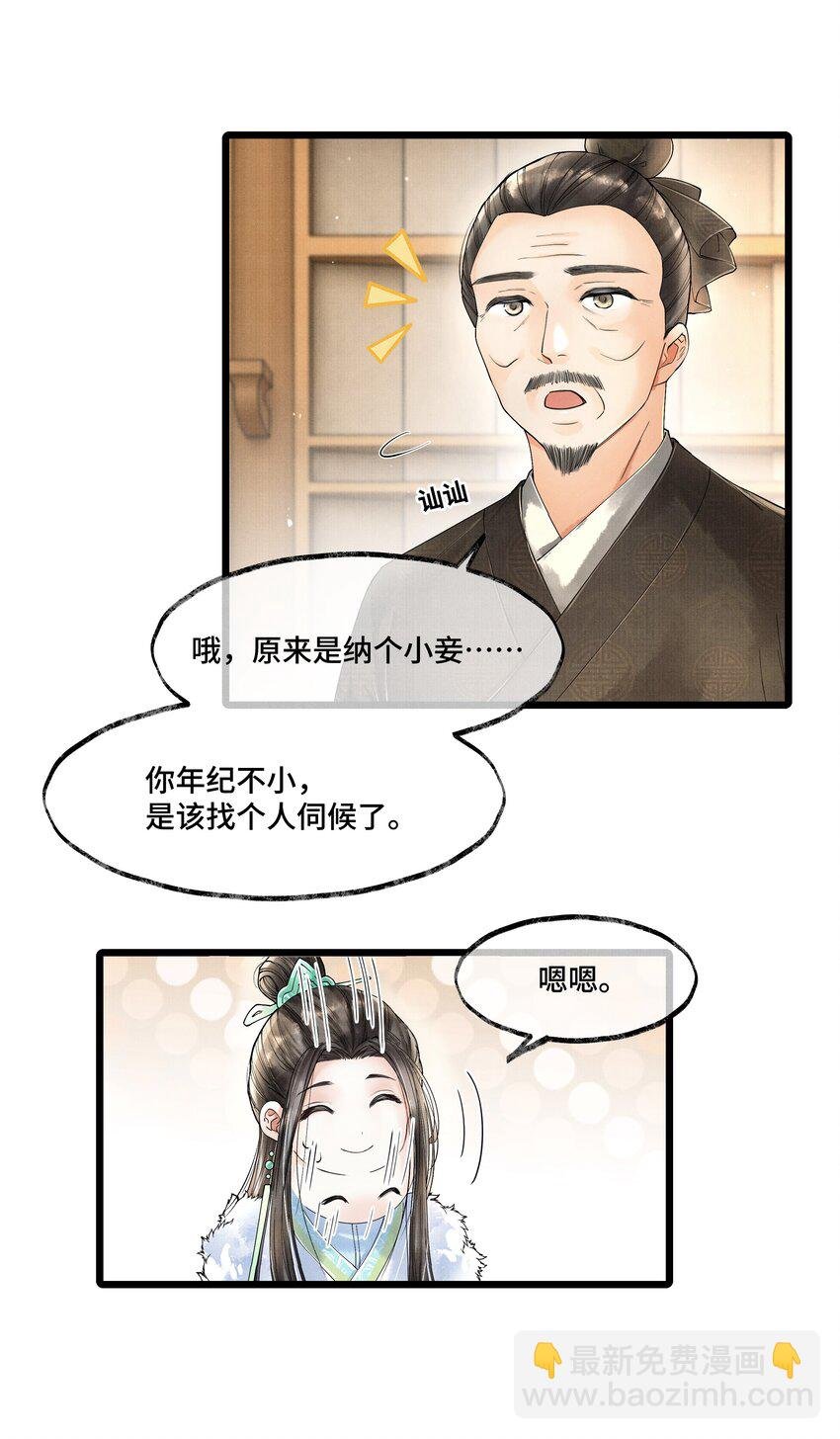 021 去查查，那个夸父后人是哪路神仙。