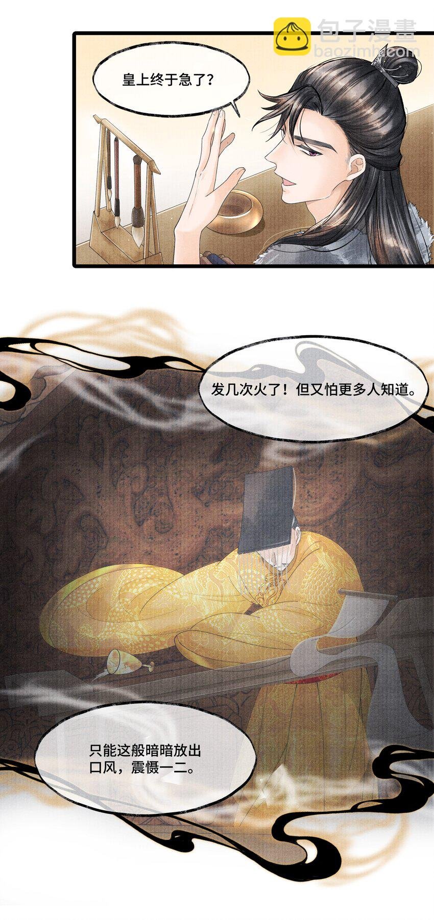 023 我现在又不想去睡冰窟窿了。