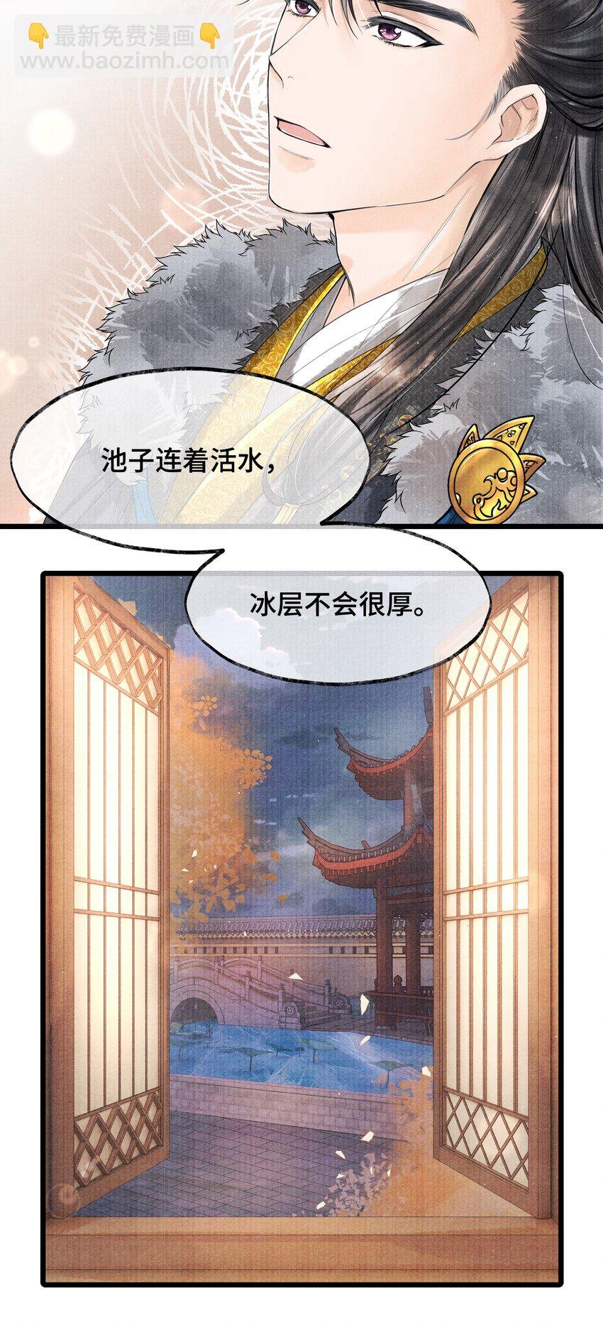 023 我现在又不想去睡冰窟窿了。