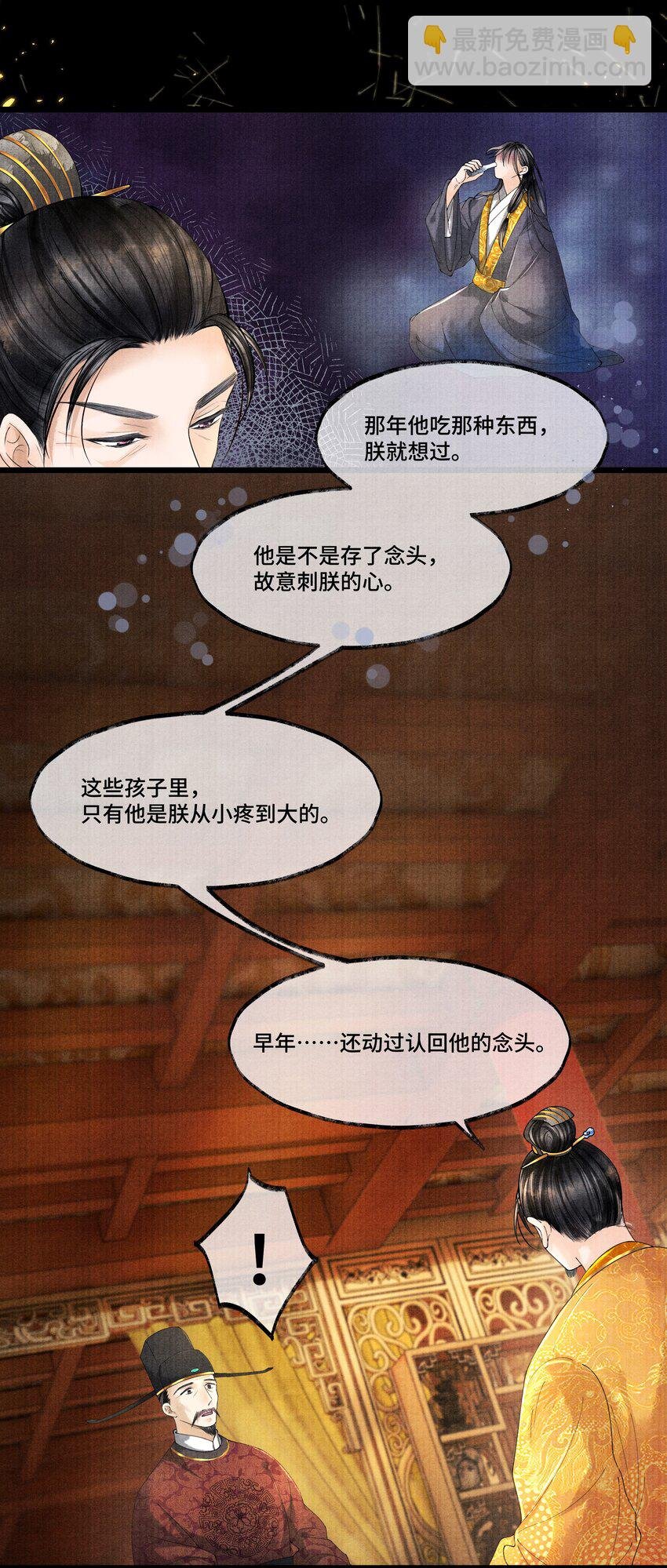 024 我最近得罪他了吗？