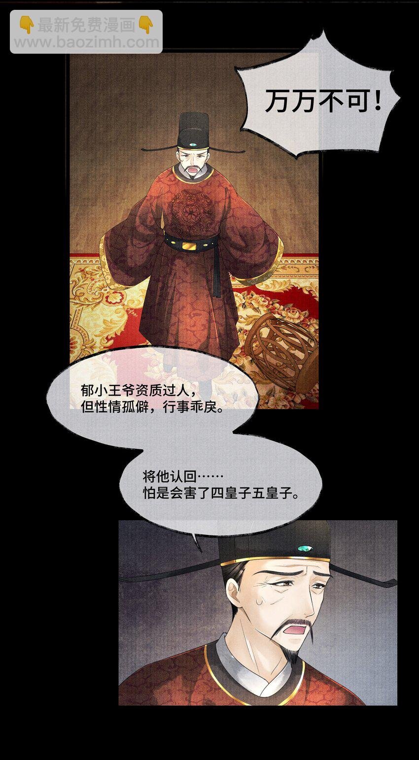 024 我最近得罪他了吗？