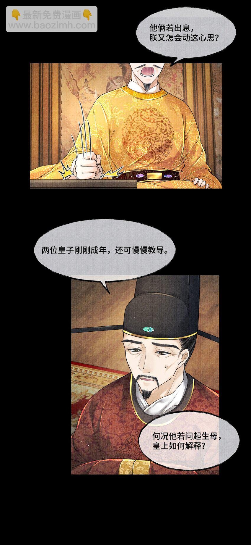 024 我最近得罪他了吗？