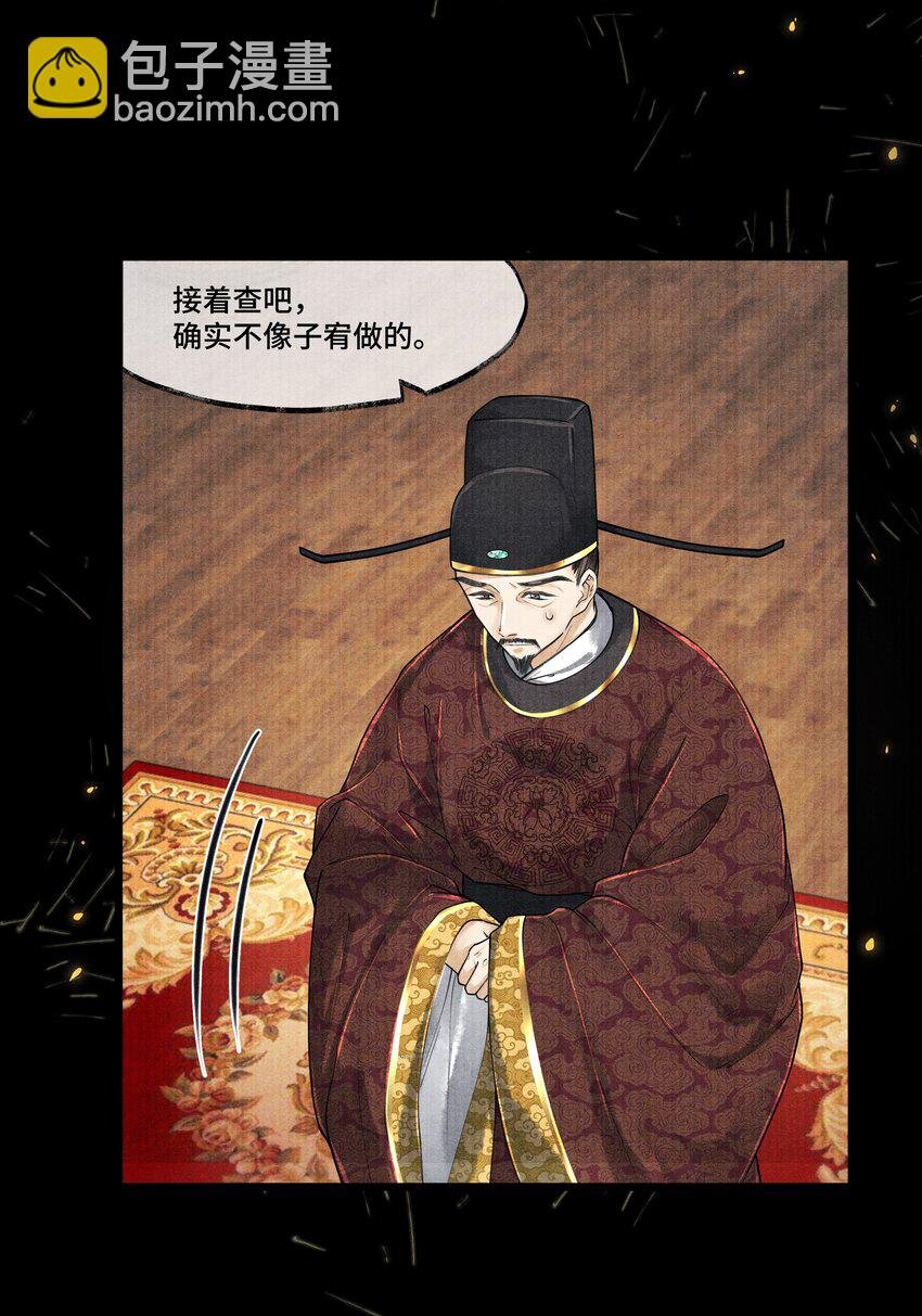 024 我最近得罪他了吗？
