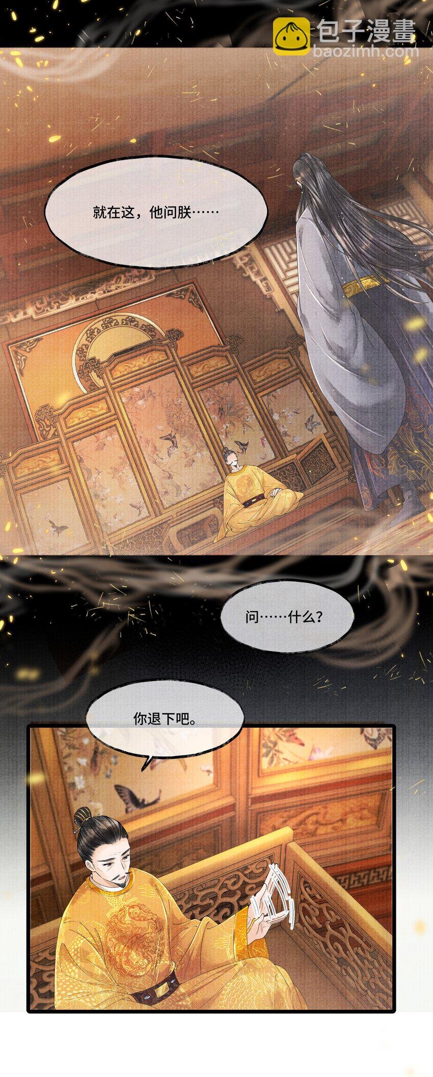 024 我最近得罪他了吗？