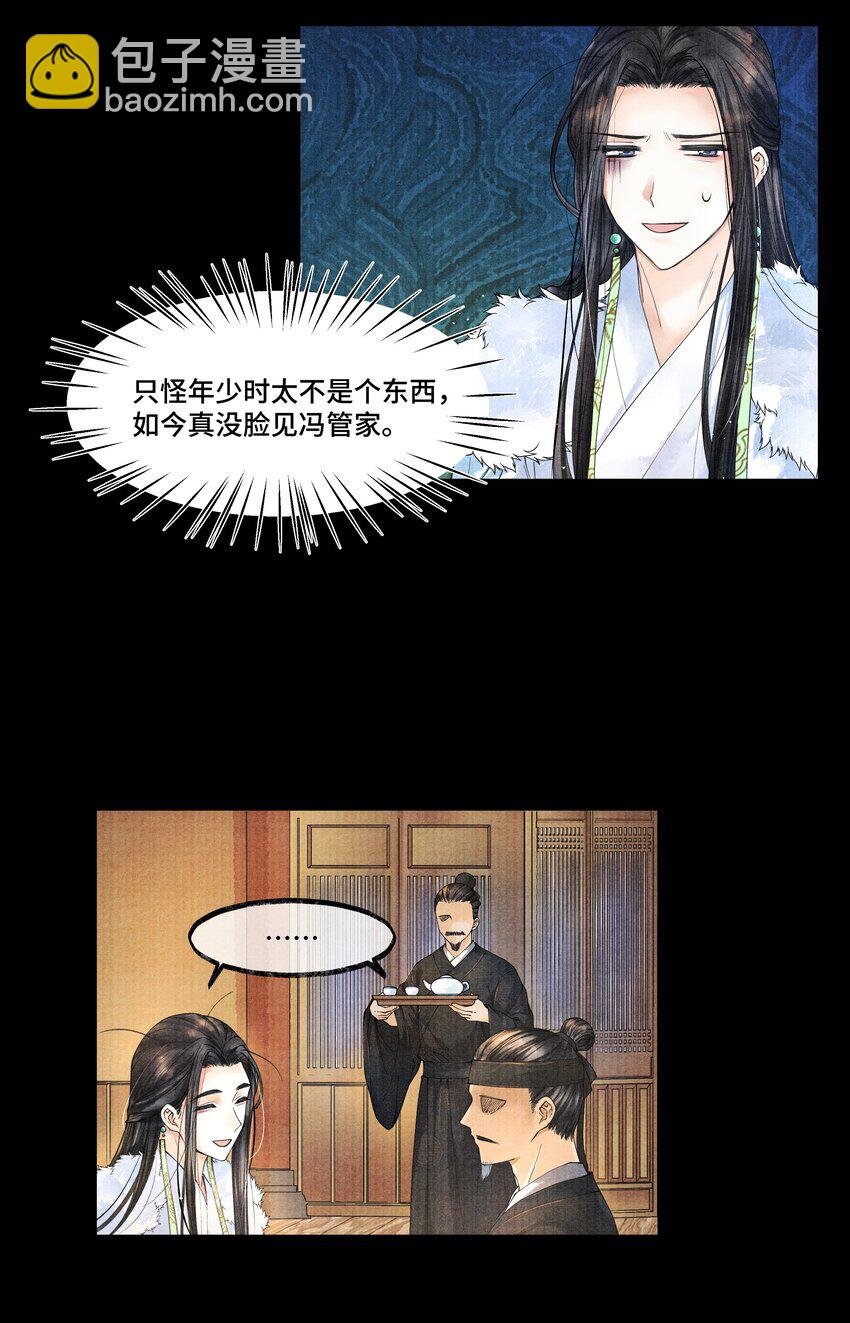 024 我最近得罪他了吗？