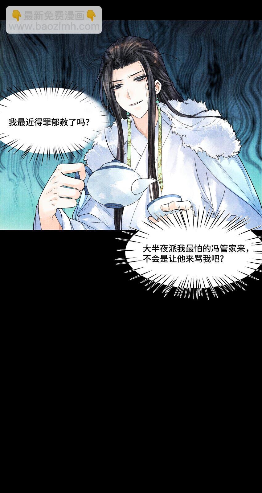 024 我最近得罪他了吗？
