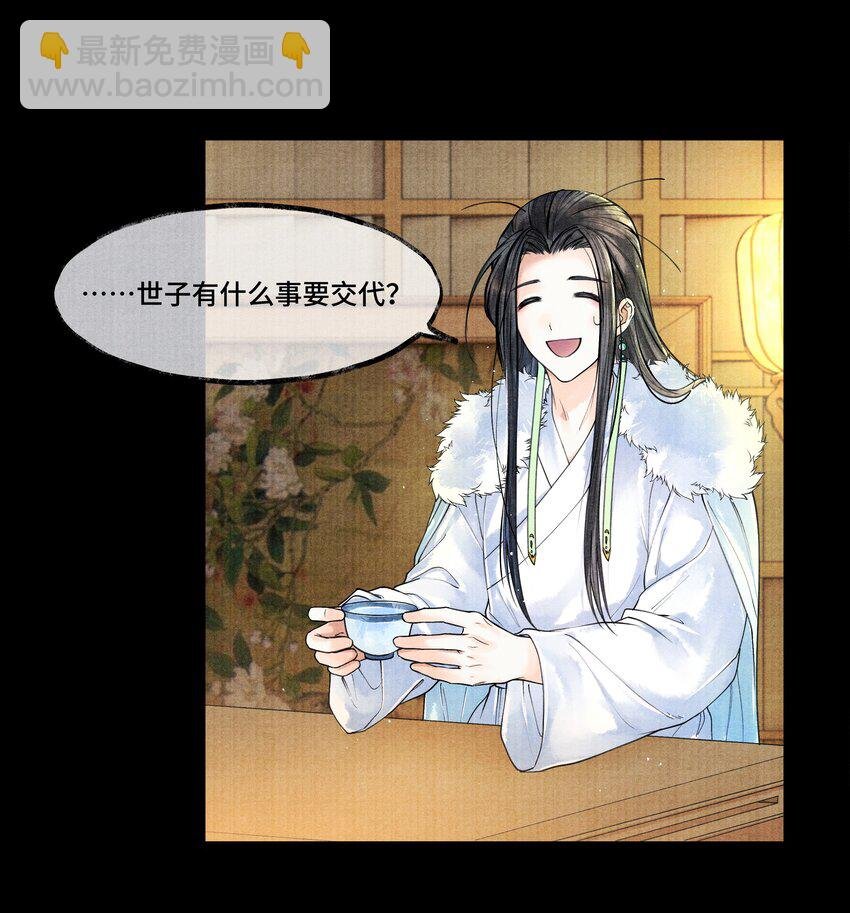 024 我最近得罪他了吗？