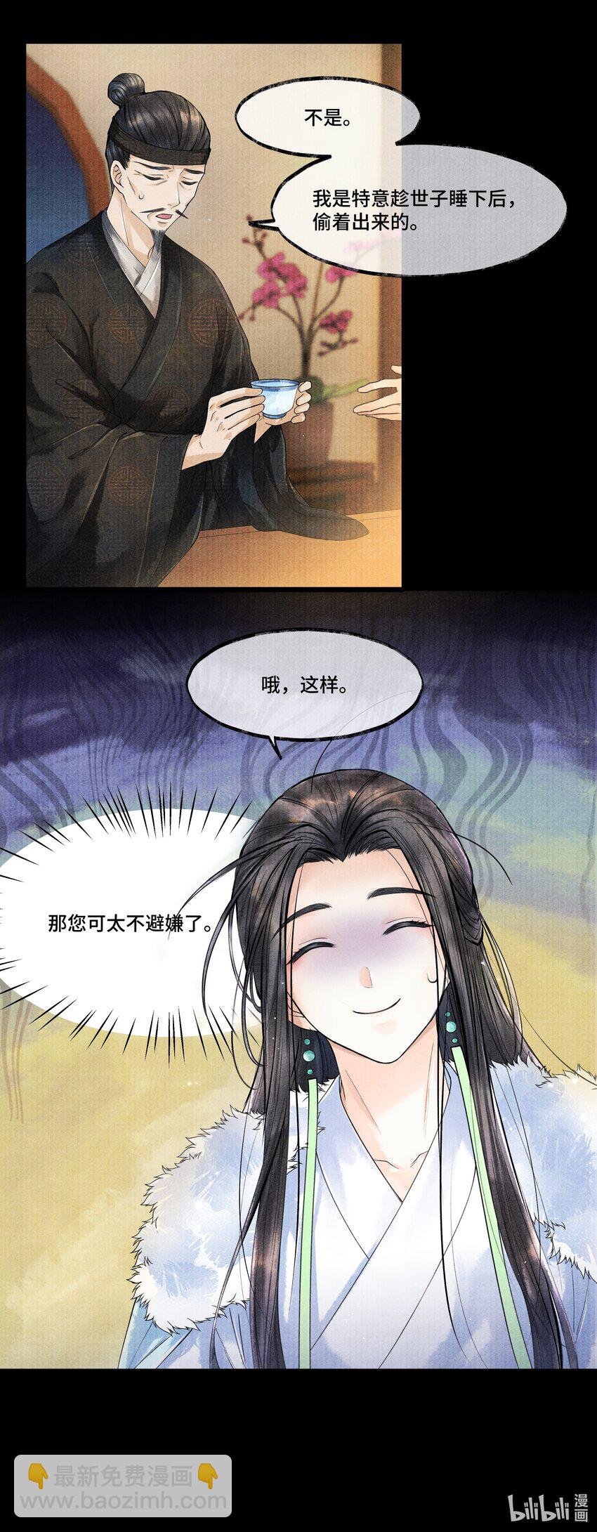 024 我最近得罪他了吗？