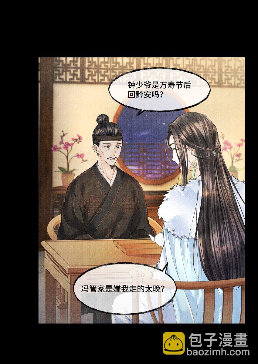 025 他……对我有过情谊吗？