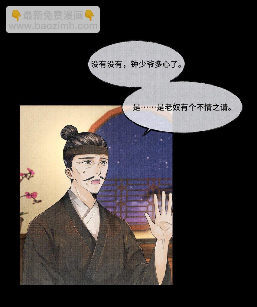 025 他……对我有过情谊吗？