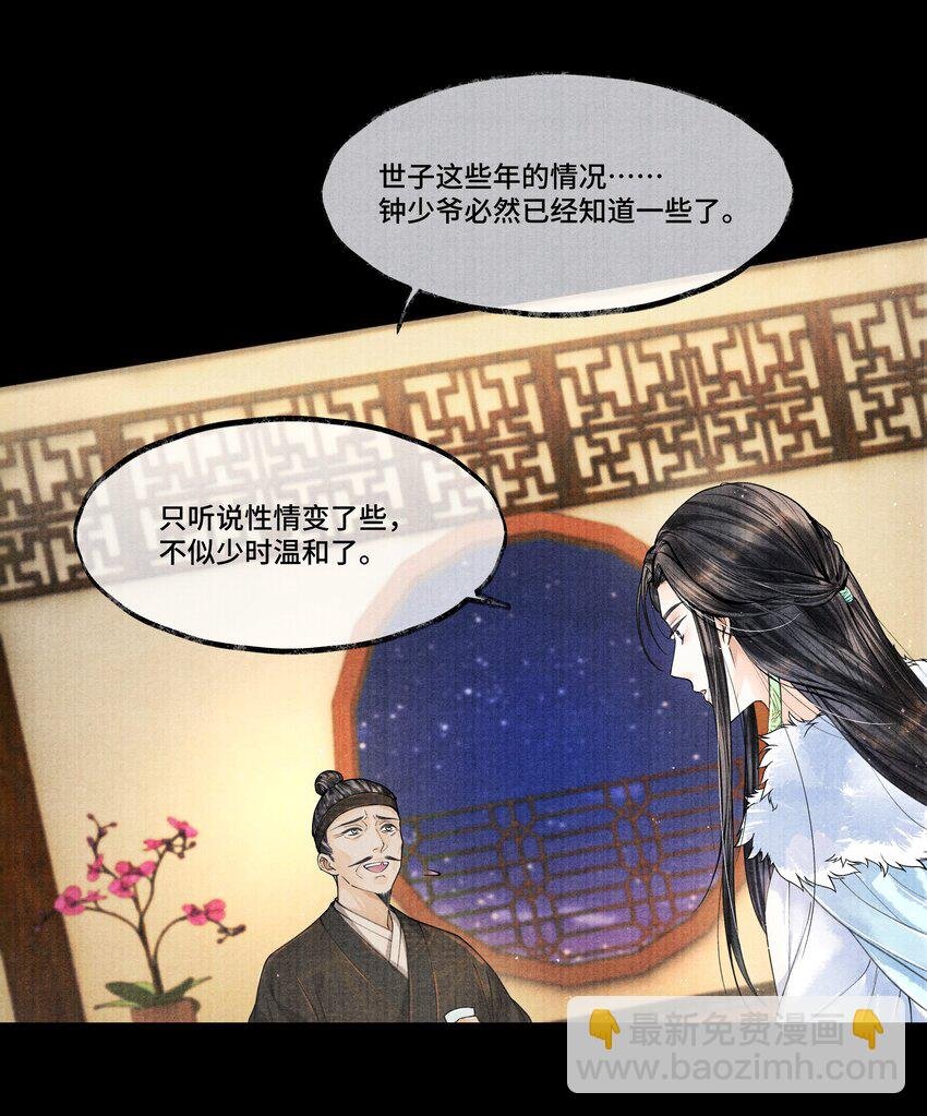 025 他……对我有过情谊吗？