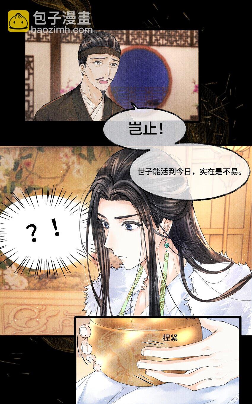 025 他……对我有过情谊吗？