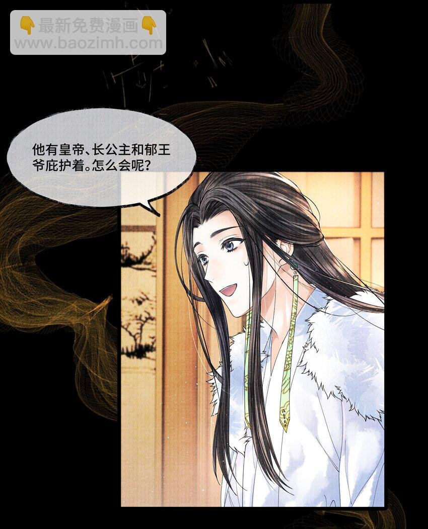 025 他……对我有过情谊吗？