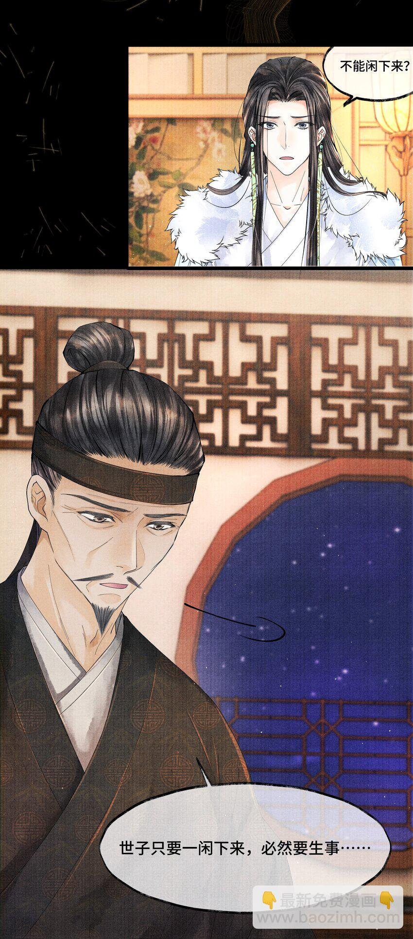025 他……对我有过情谊吗？