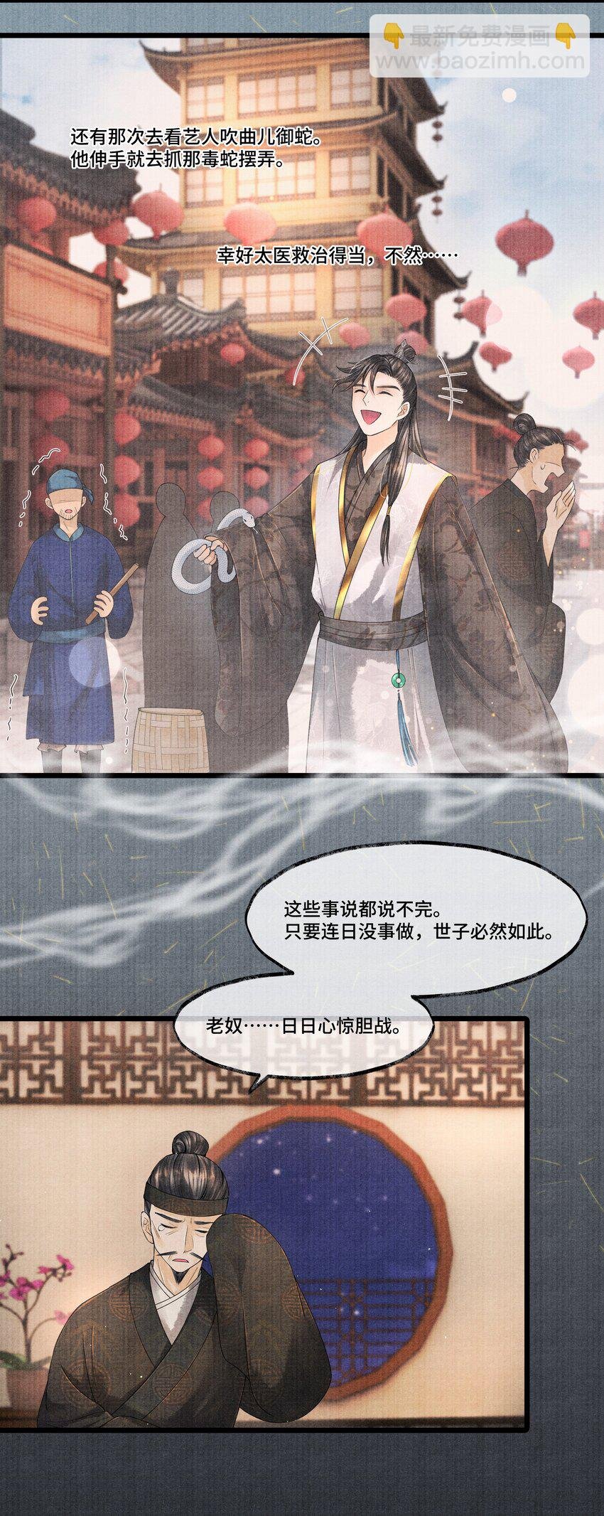 025 他……对我有过情谊吗？