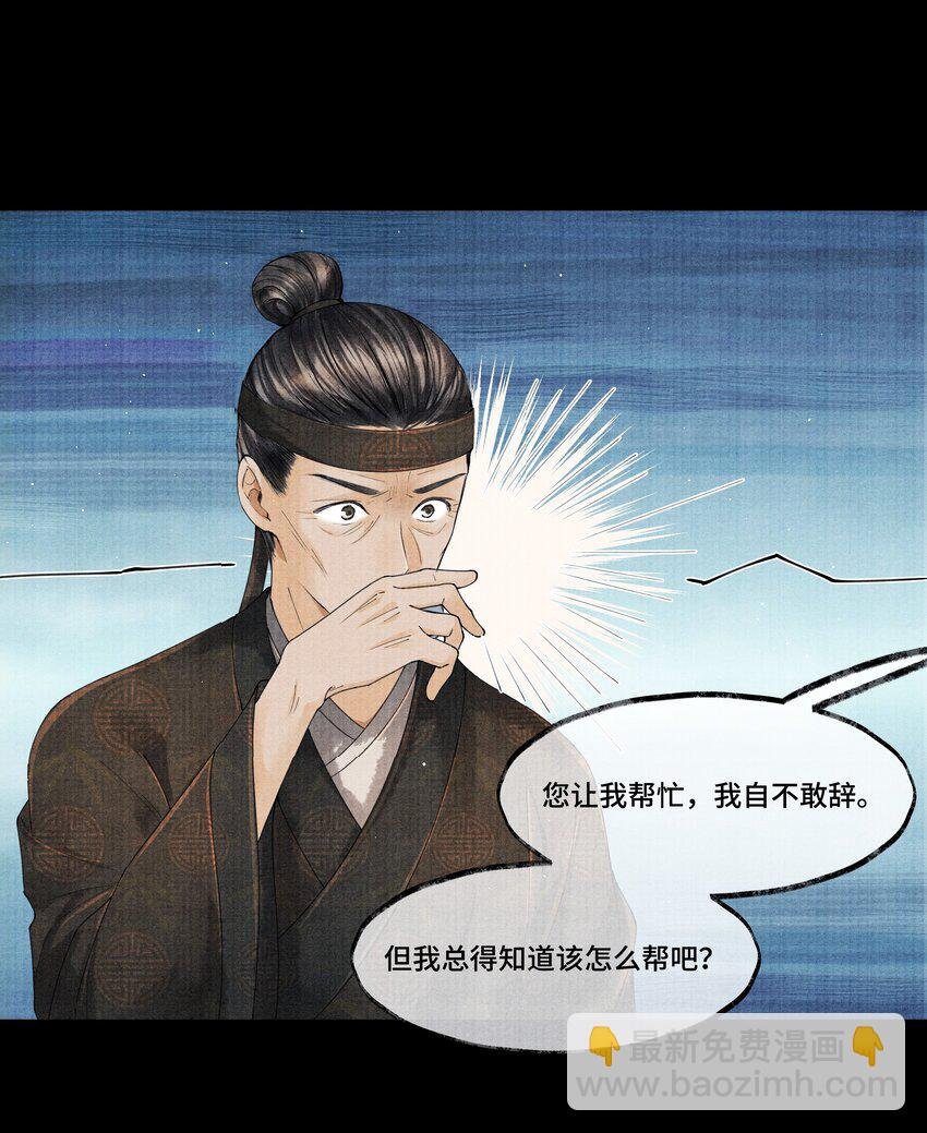 025 他……对我有过情谊吗？