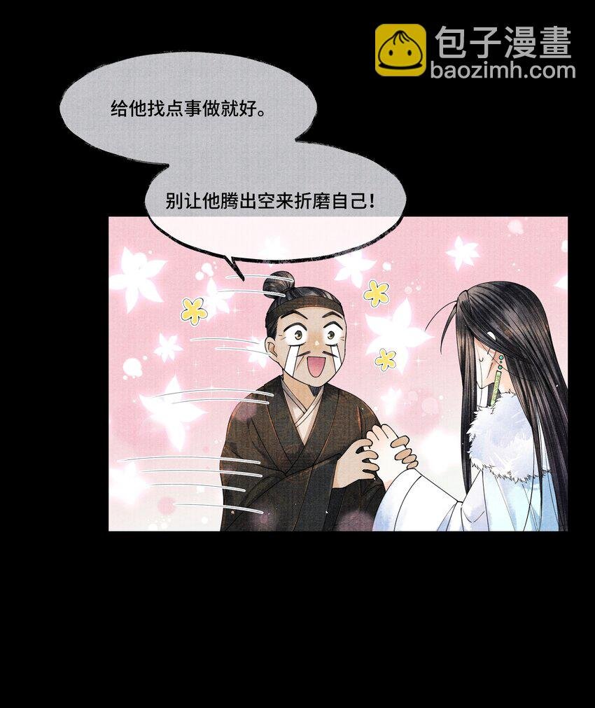 025 他……对我有过情谊吗？