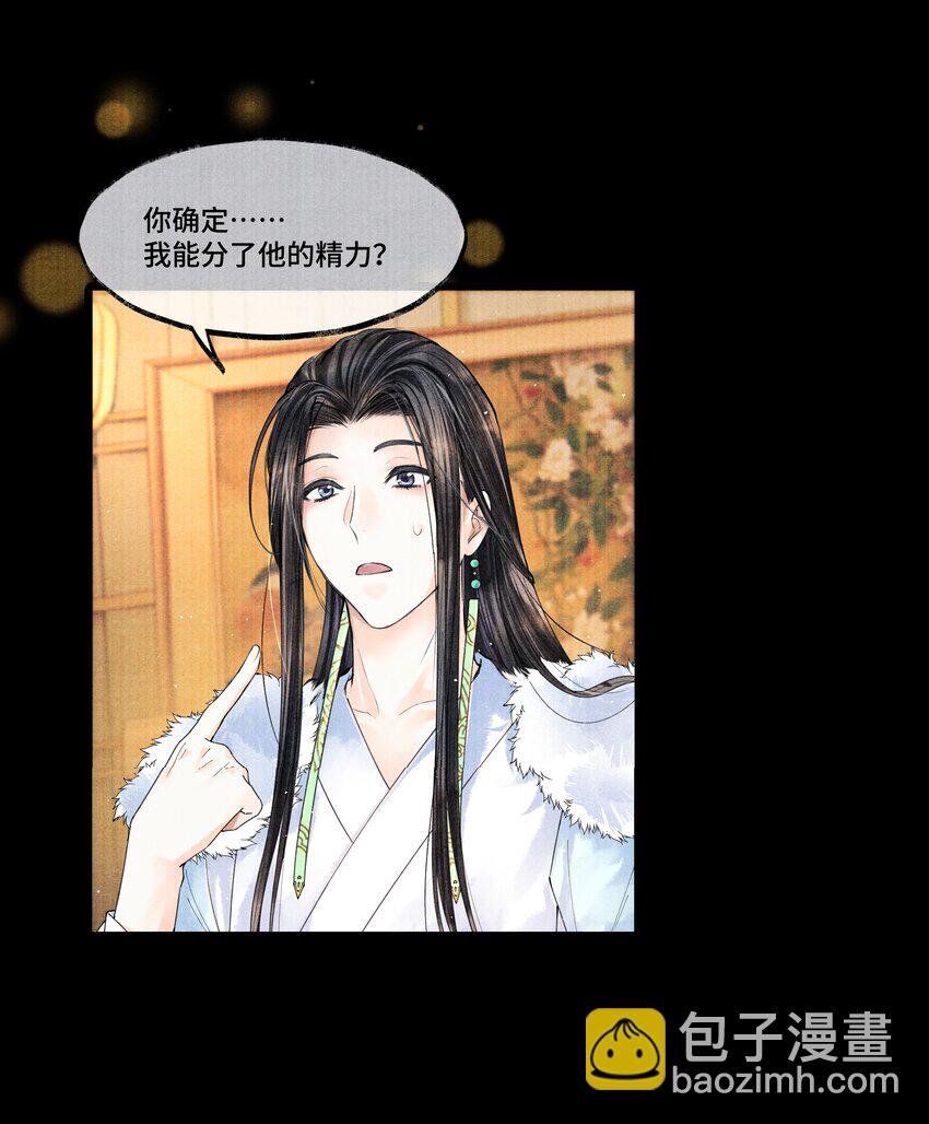 025 他……对我有过情谊吗？