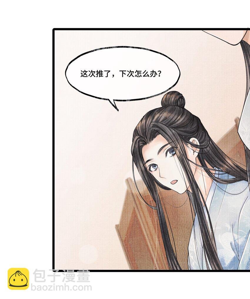 025 他……对我有过情谊吗？