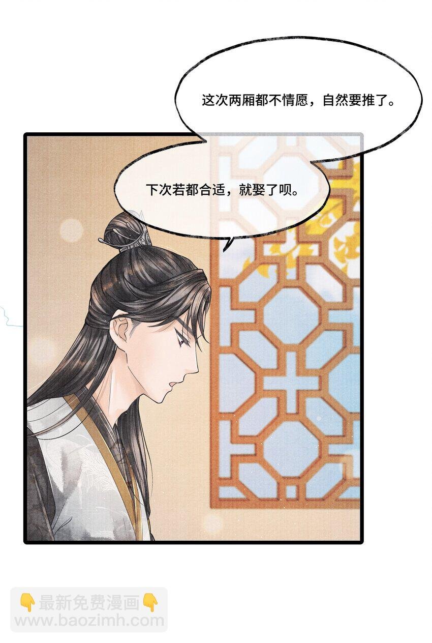 025 他……对我有过情谊吗？