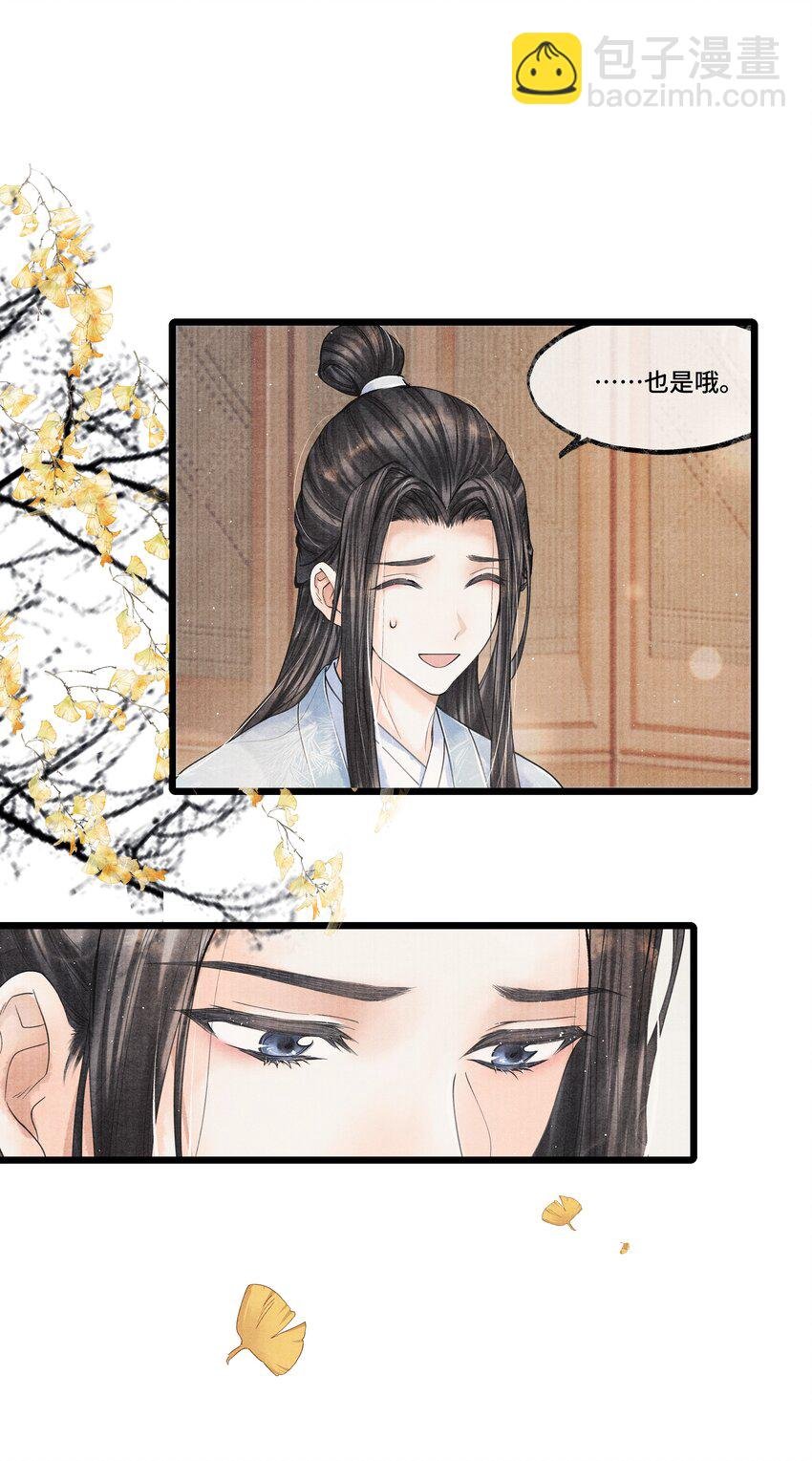 025 他……对我有过情谊吗？