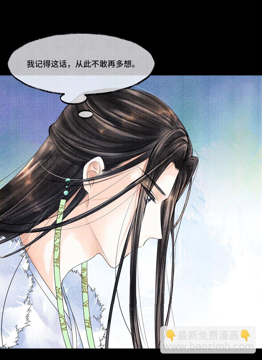 025 他……对我有过情谊吗？