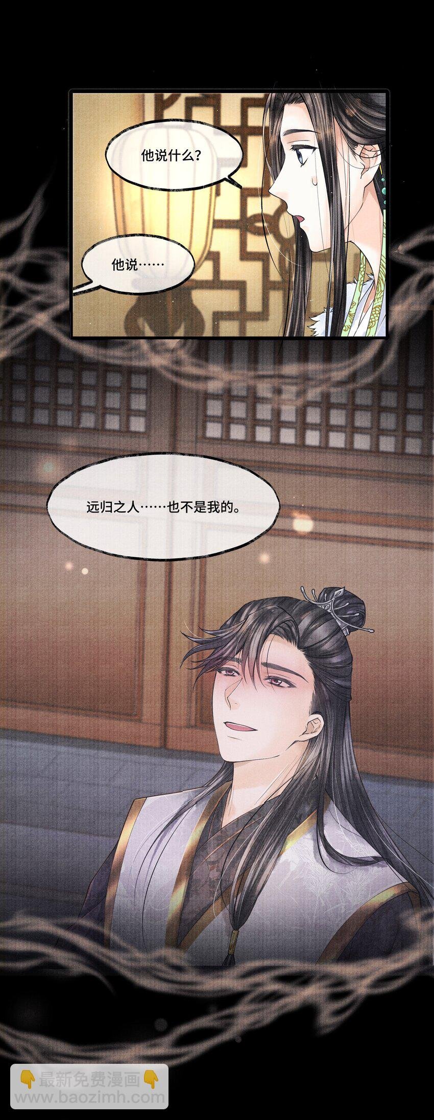 025 他……对我有过情谊吗？