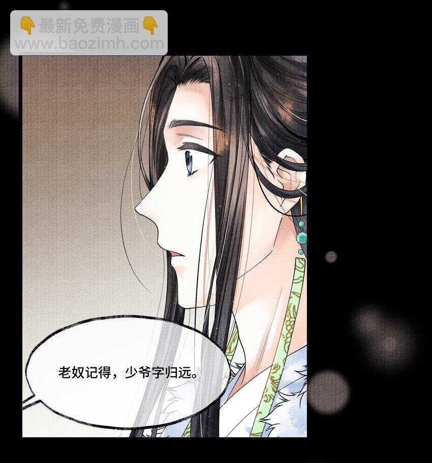 025 他……对我有过情谊吗？