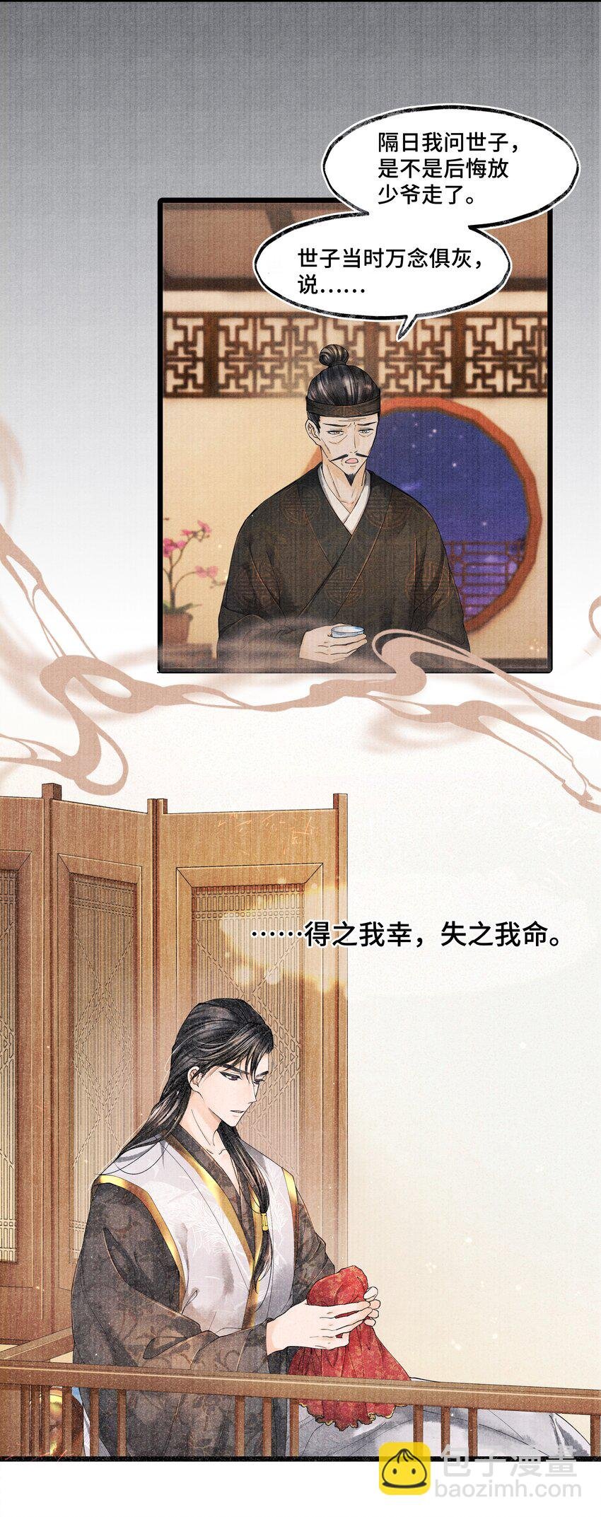 026 得之我幸，失之我命