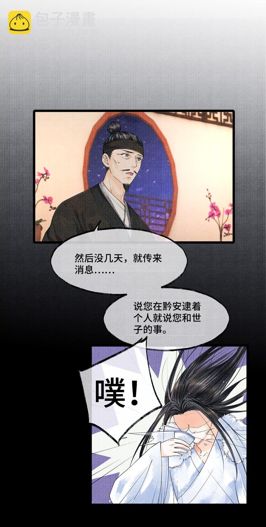 026 得之我幸，失之我命