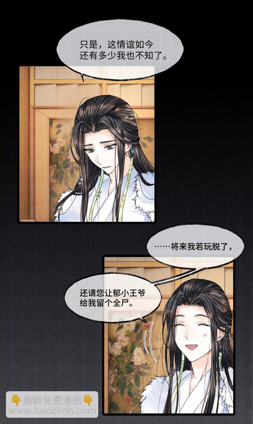 026 得之我幸，失之我命