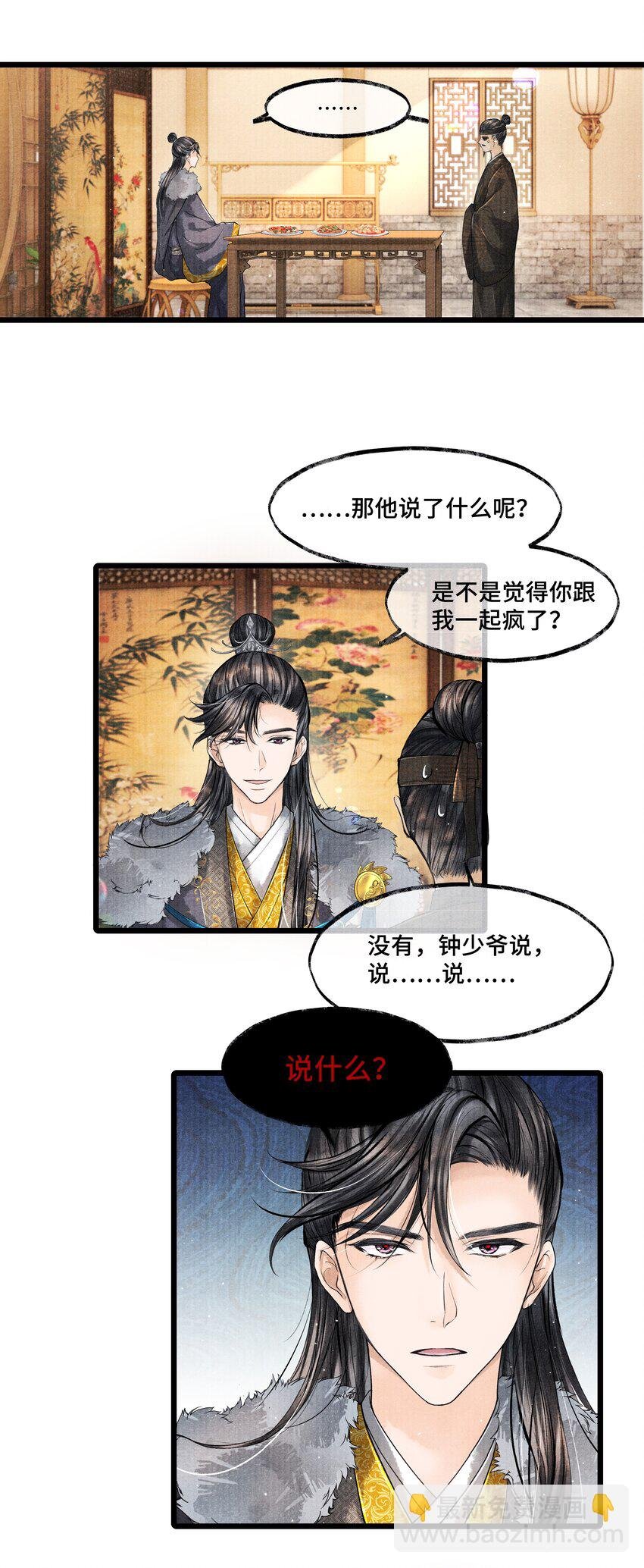 026 得之我幸，失之我命