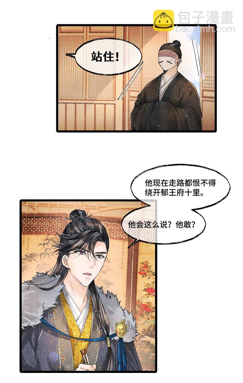 026 得之我幸，失之我命