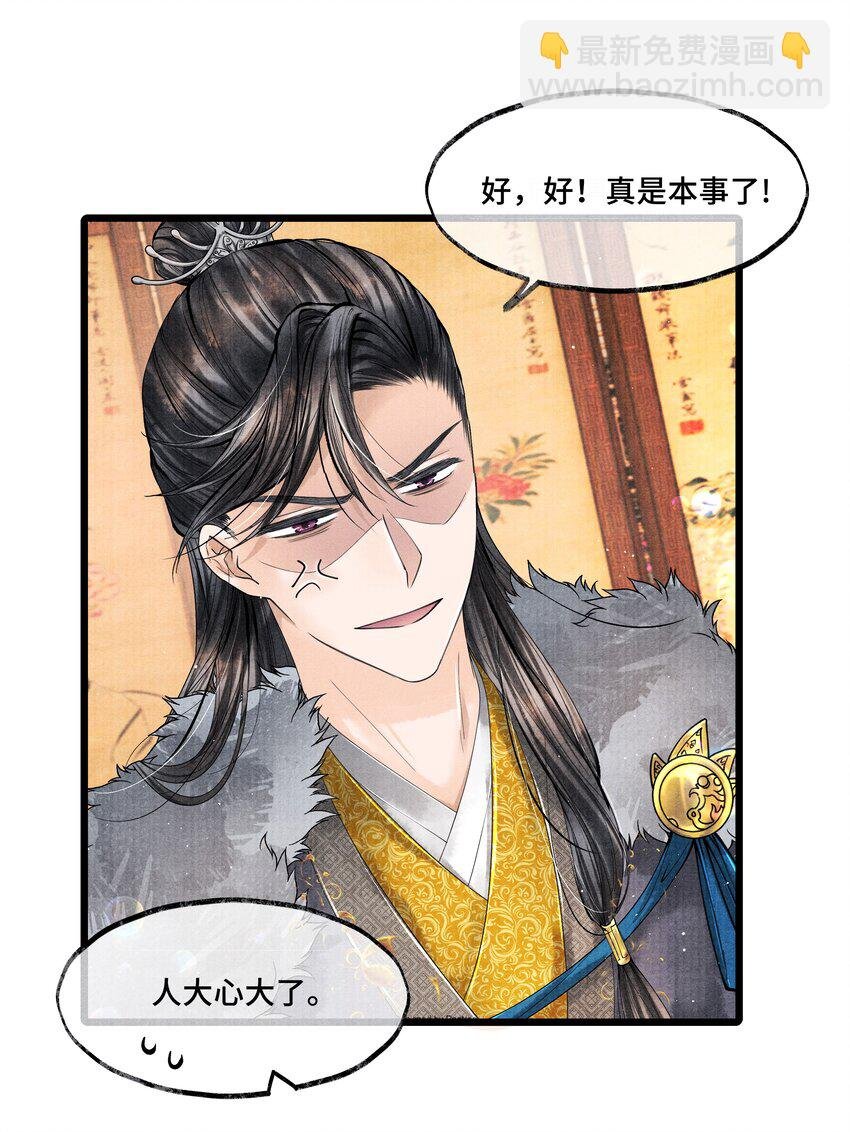 026 得之我幸，失之我命