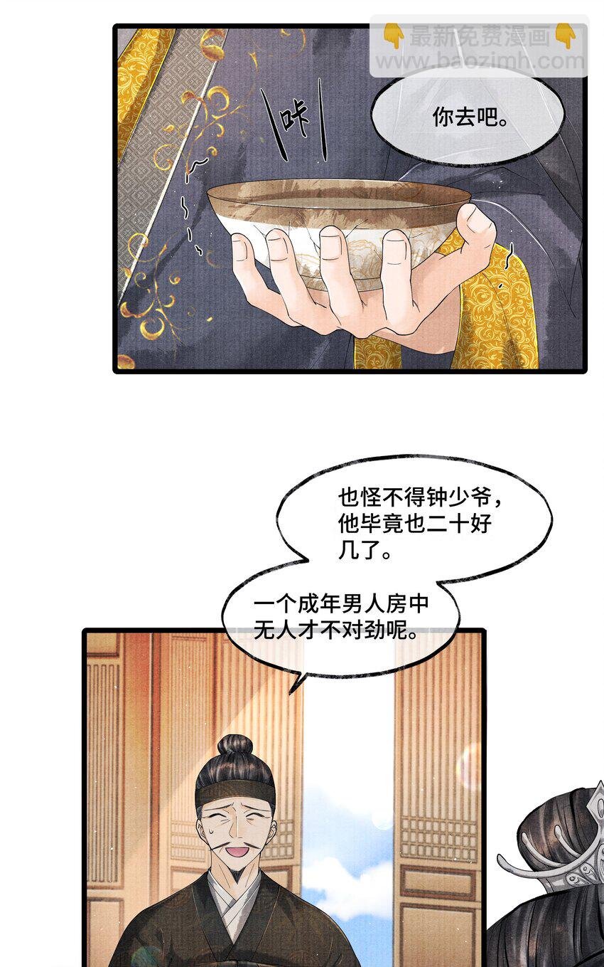 026 得之我幸，失之我命