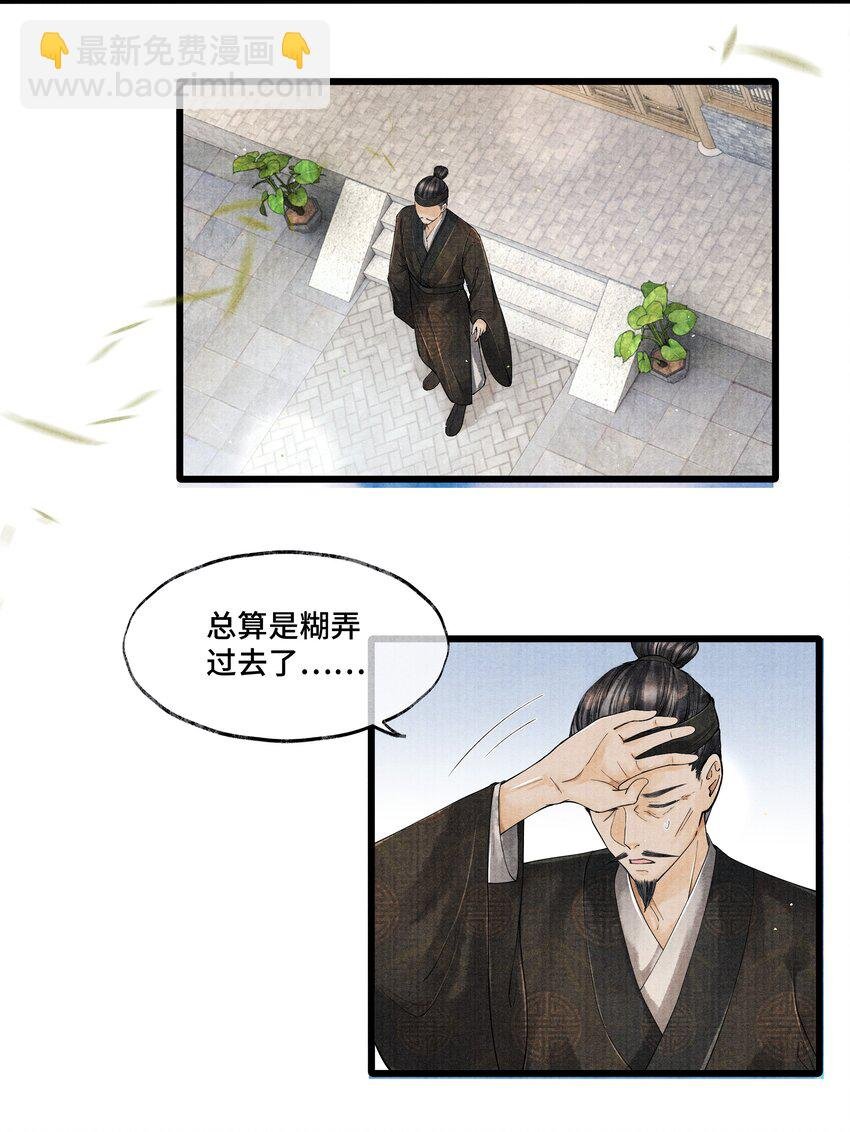 026 得之我幸，失之我命