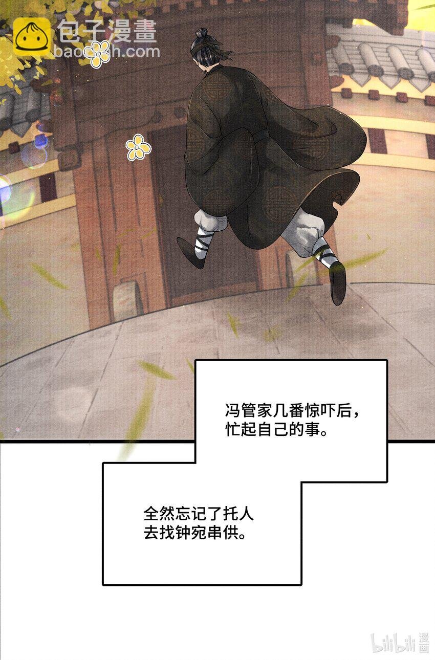 026 得之我幸，失之我命