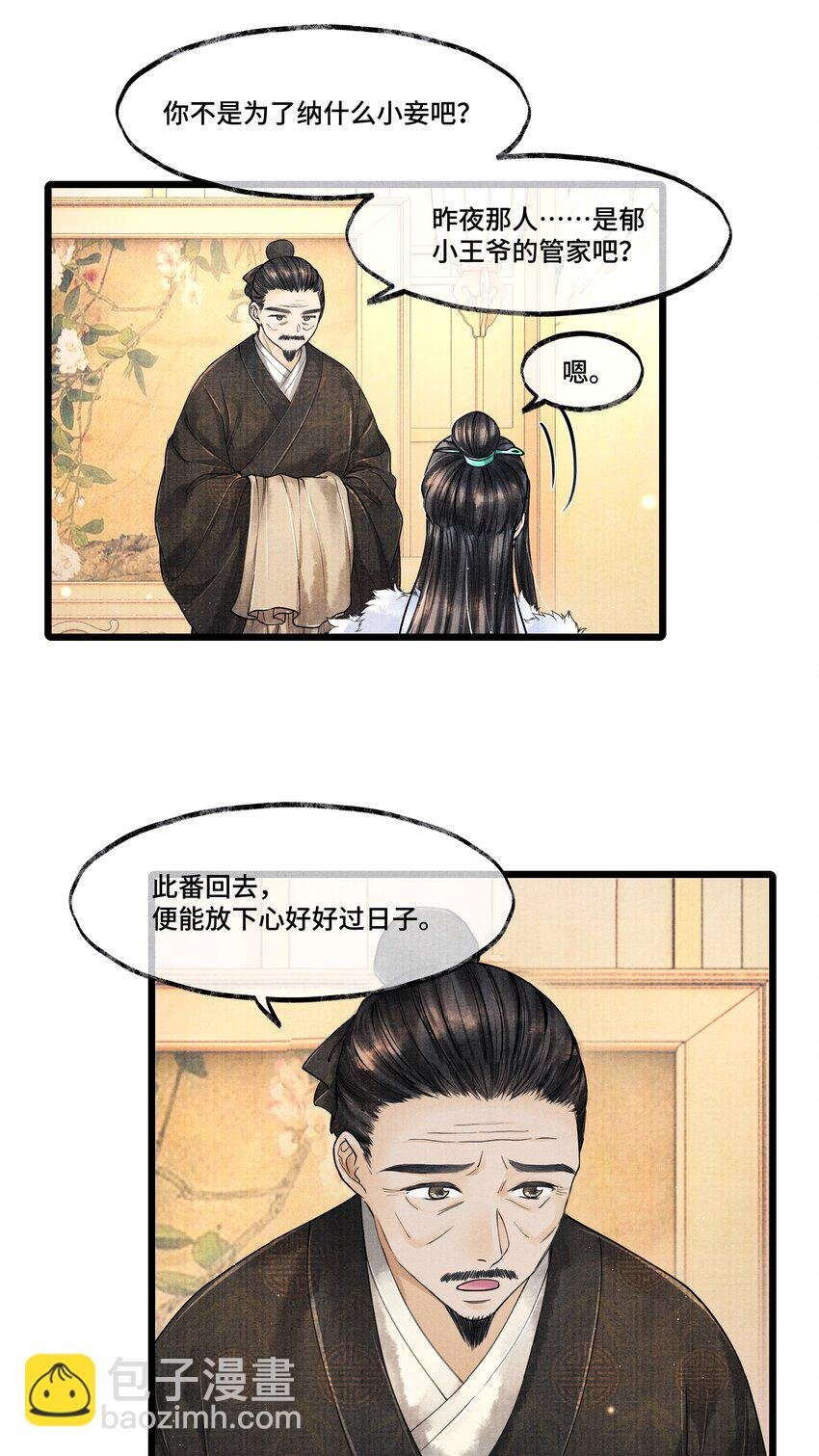 027 知道他命悬一线，我哪还走得了？
